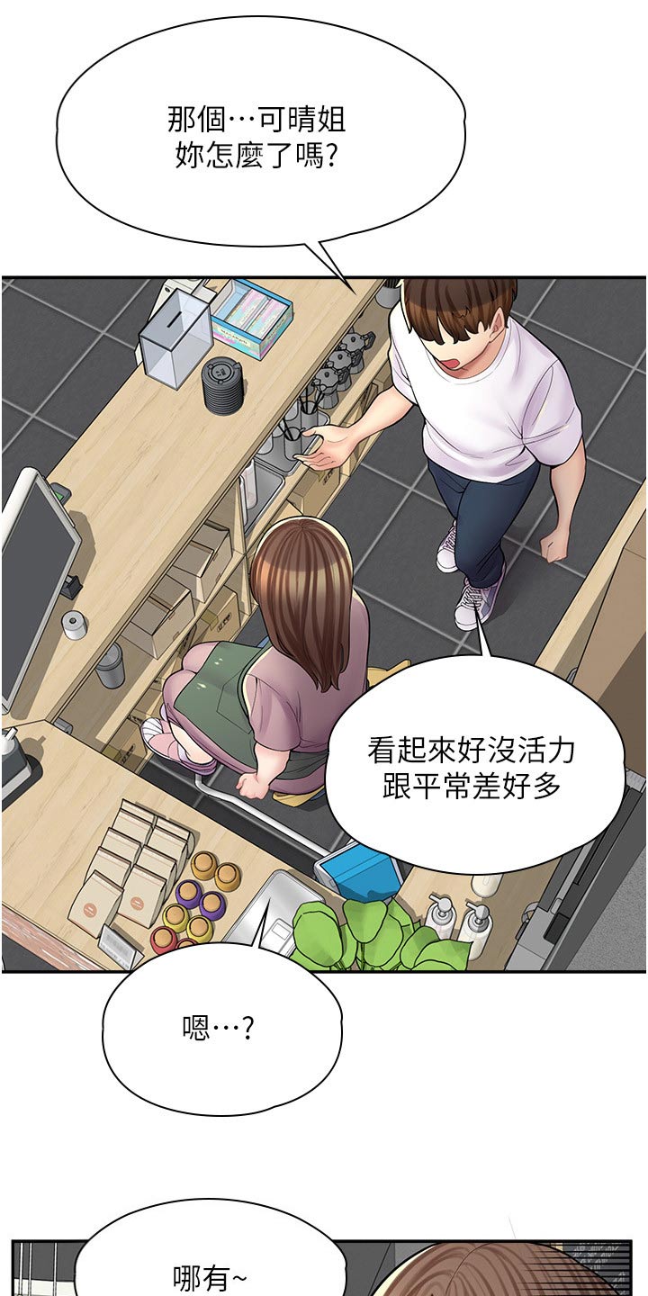 第33章：难为情8