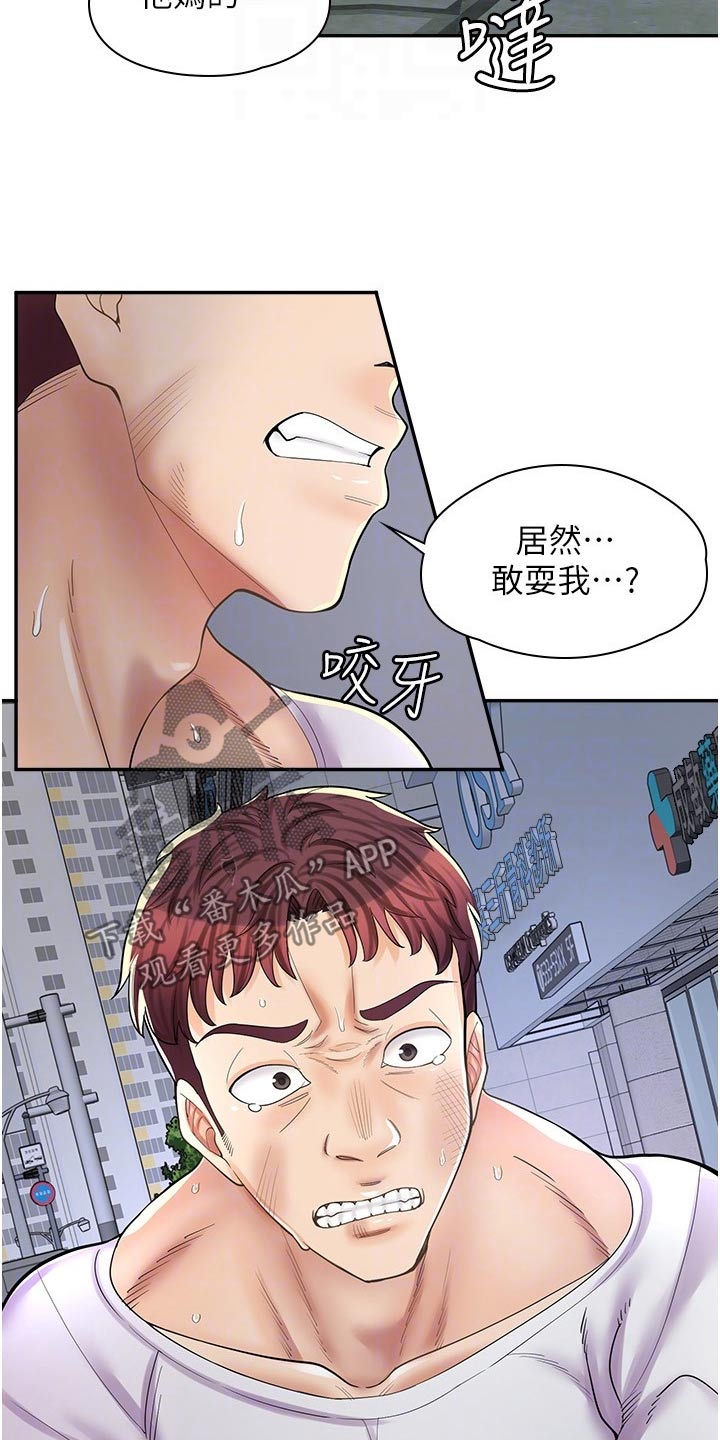第32章：忠告16