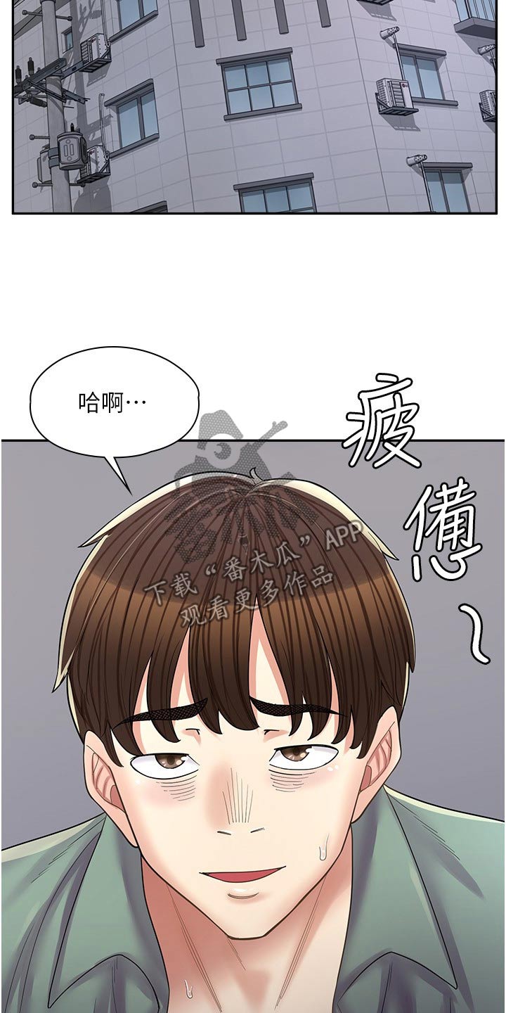 第32章：忠告18