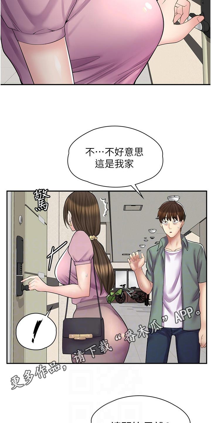 第32章：忠告25