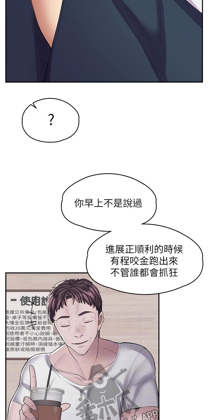 第32章：忠告6