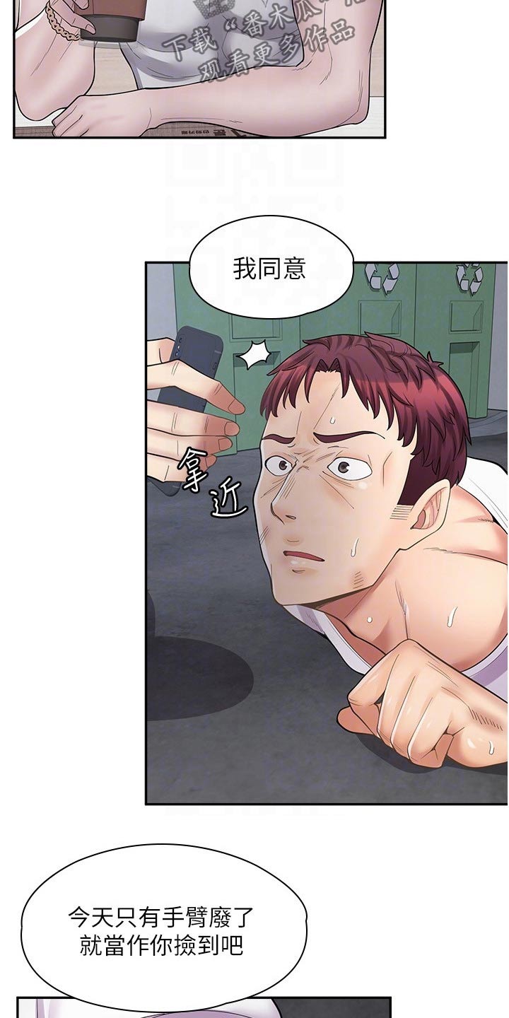 第32章：忠告7