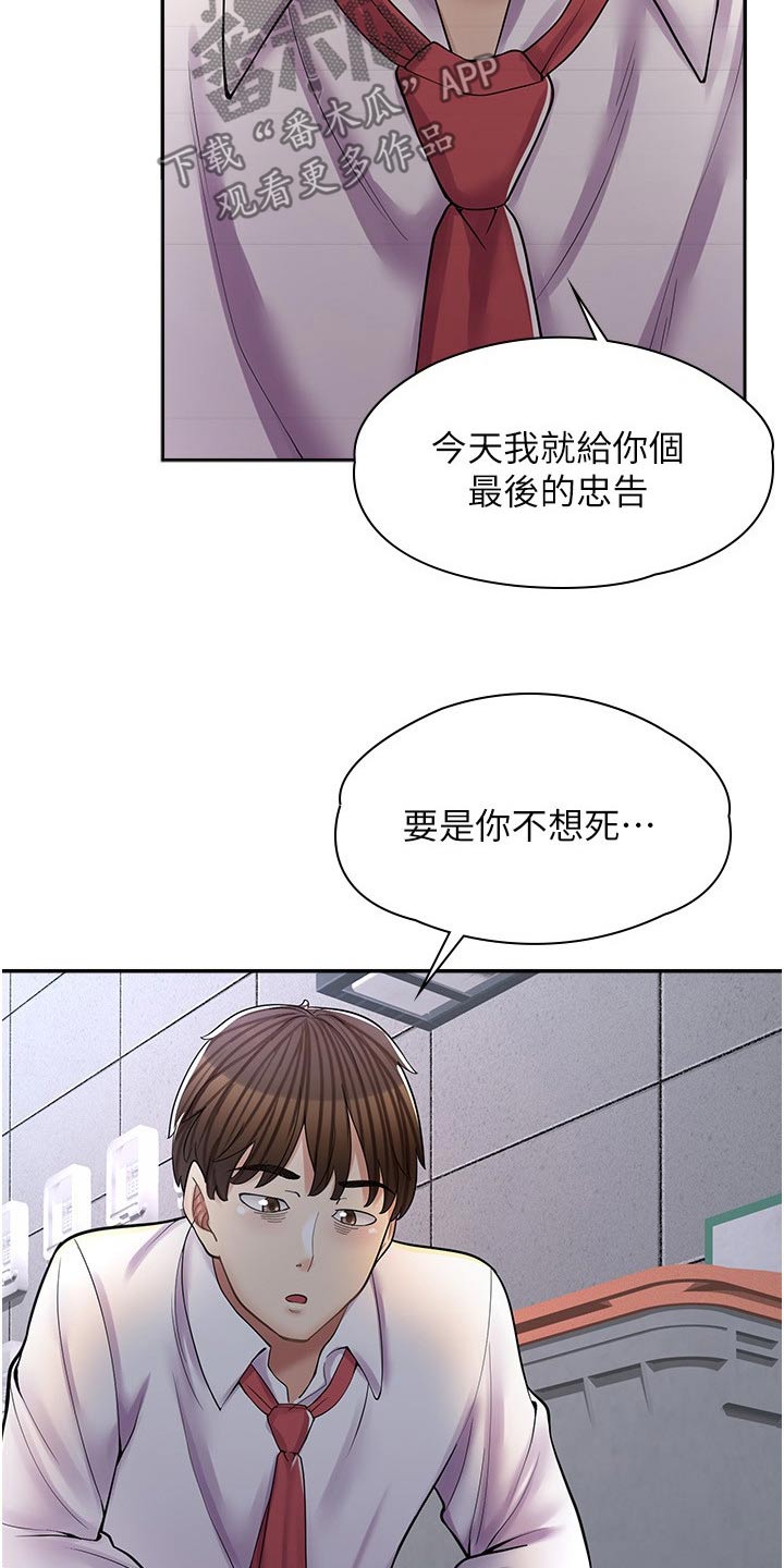 第32章：忠告9