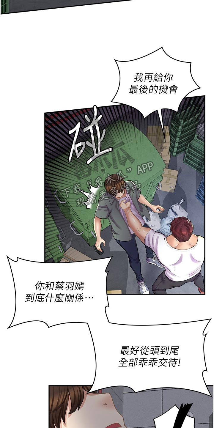 第31章：住手1