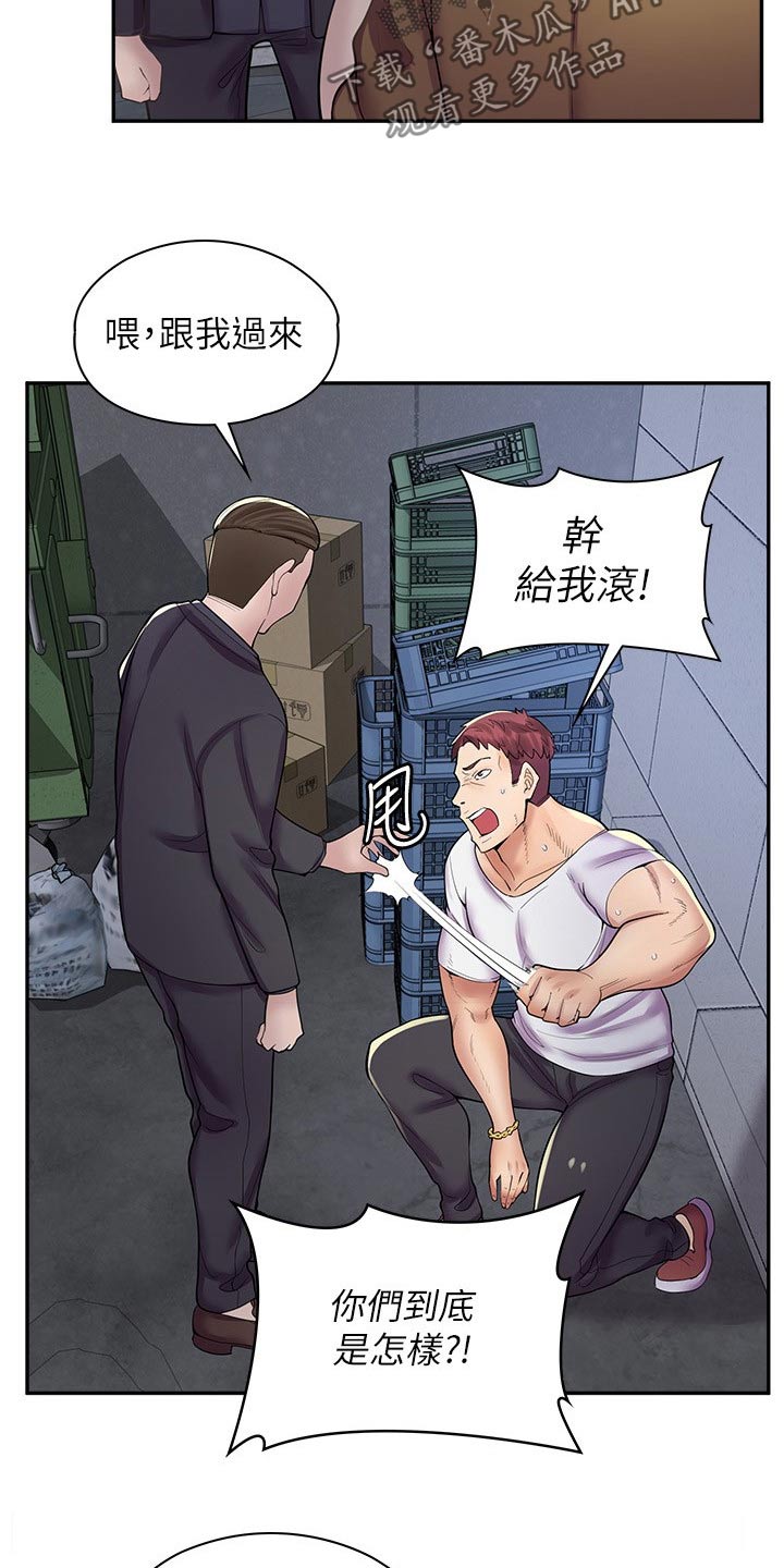 第31章：住手12