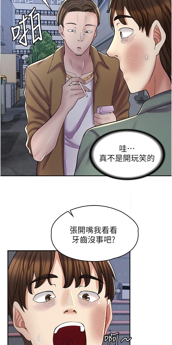 第31章：住手14