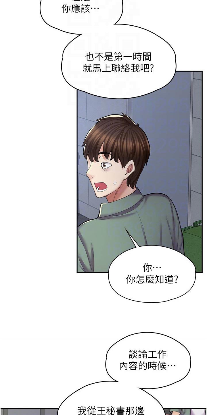 第31章：住手16