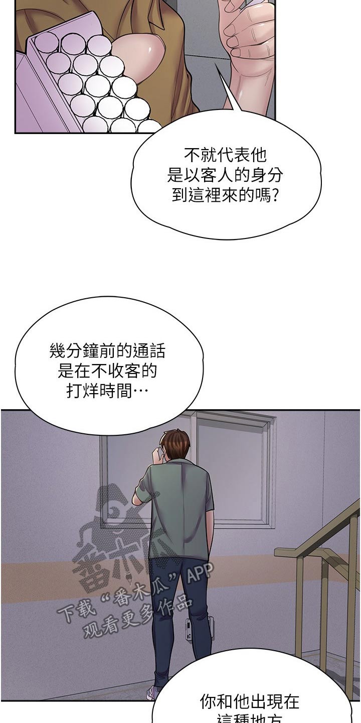 第31章：住手18