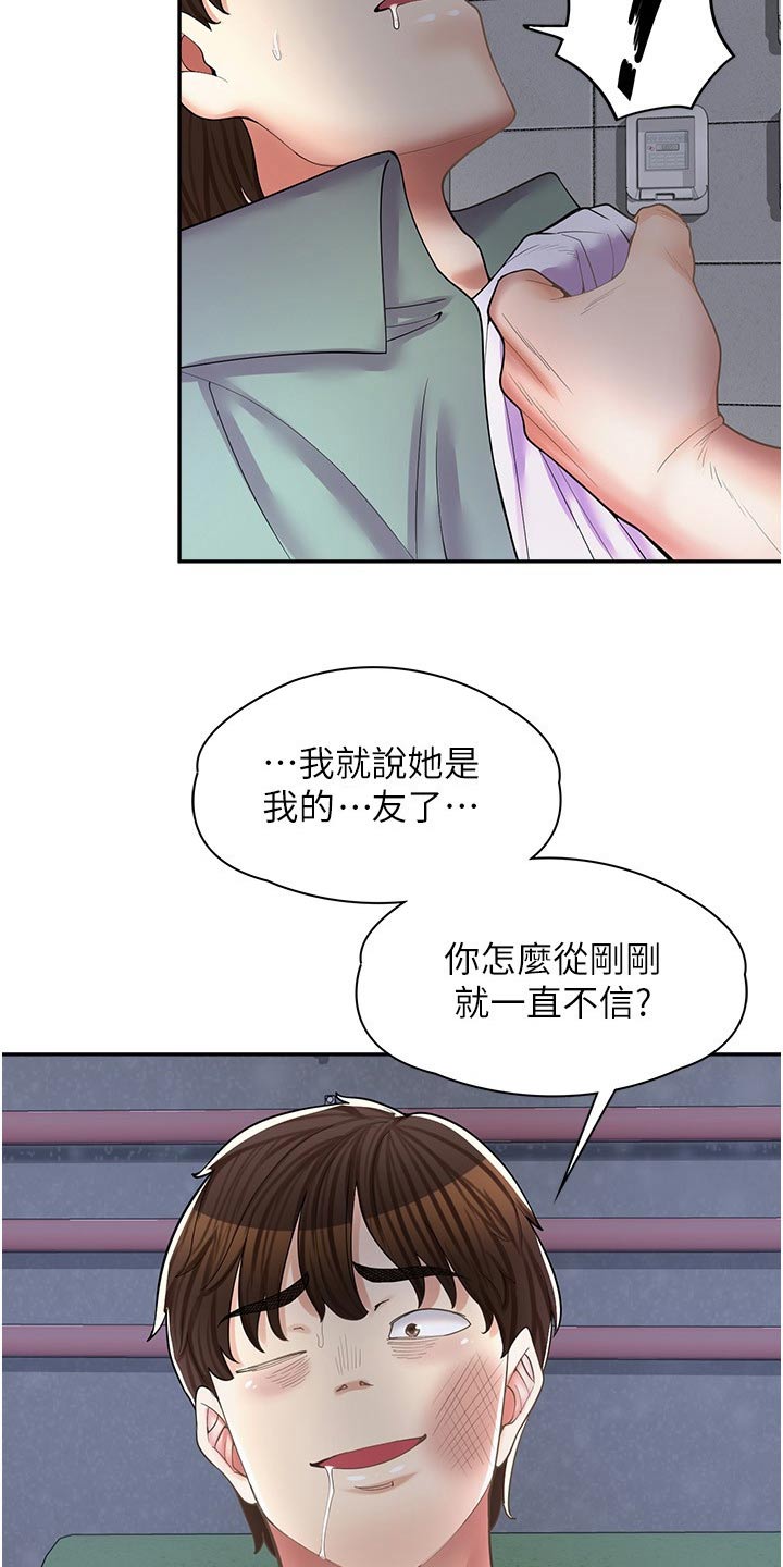 第31章：住手2