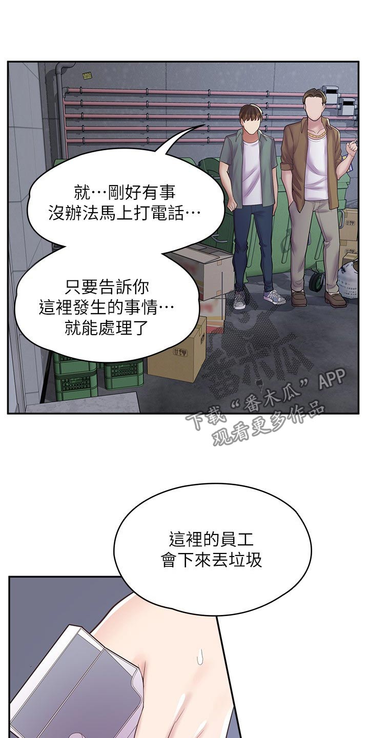 第31章：住手20