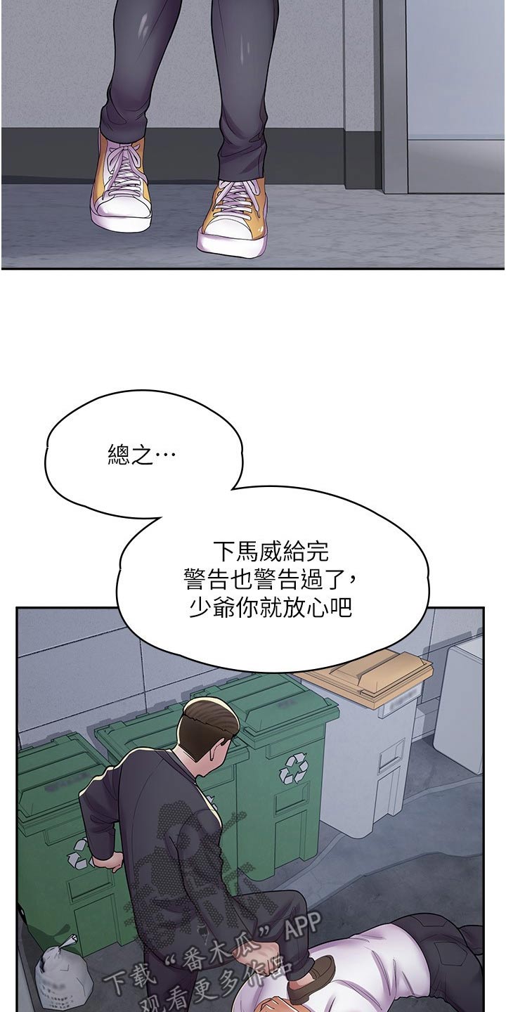 第31章：住手22