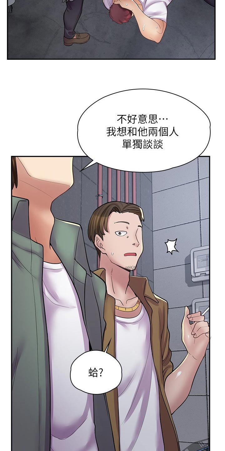 第31章：住手23