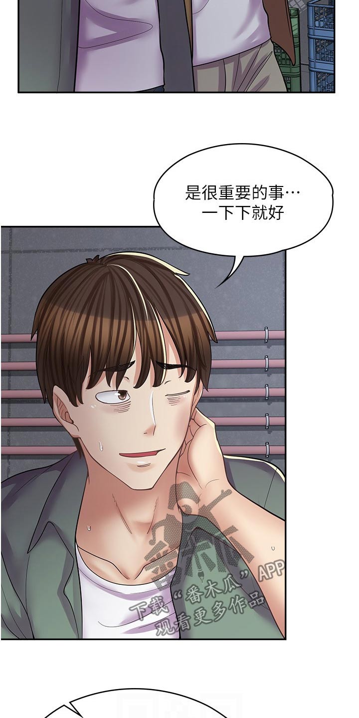 第31章：住手24