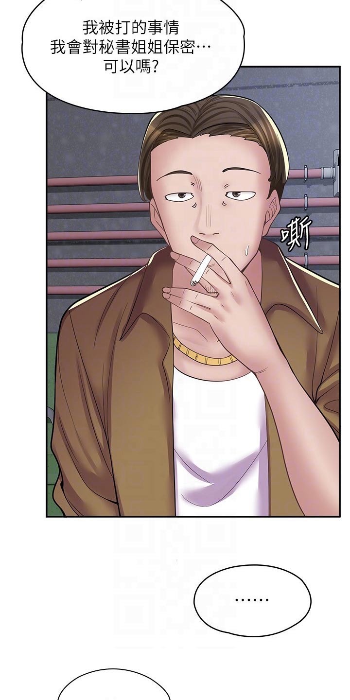 第31章：住手25