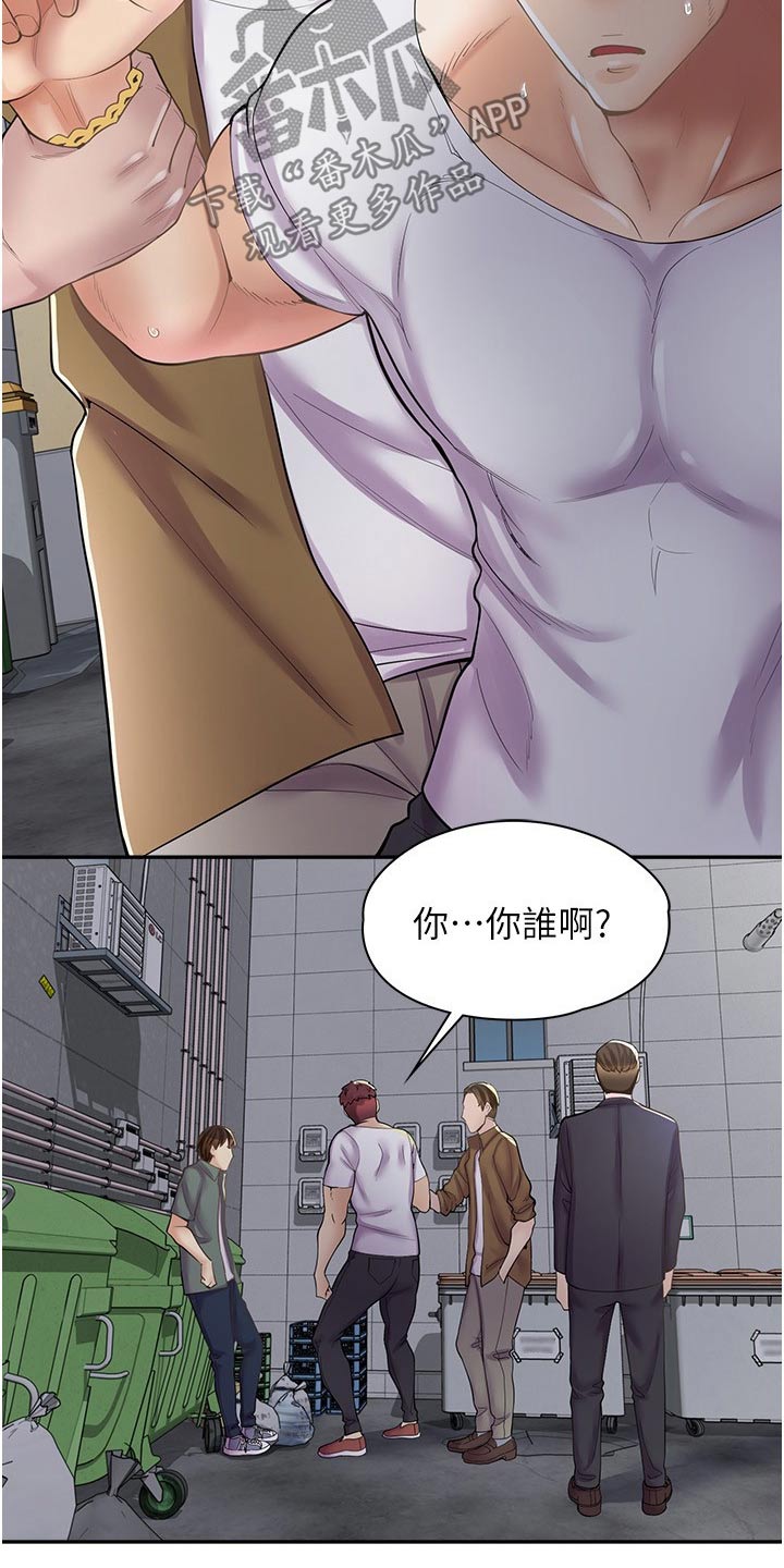 第31章：住手5