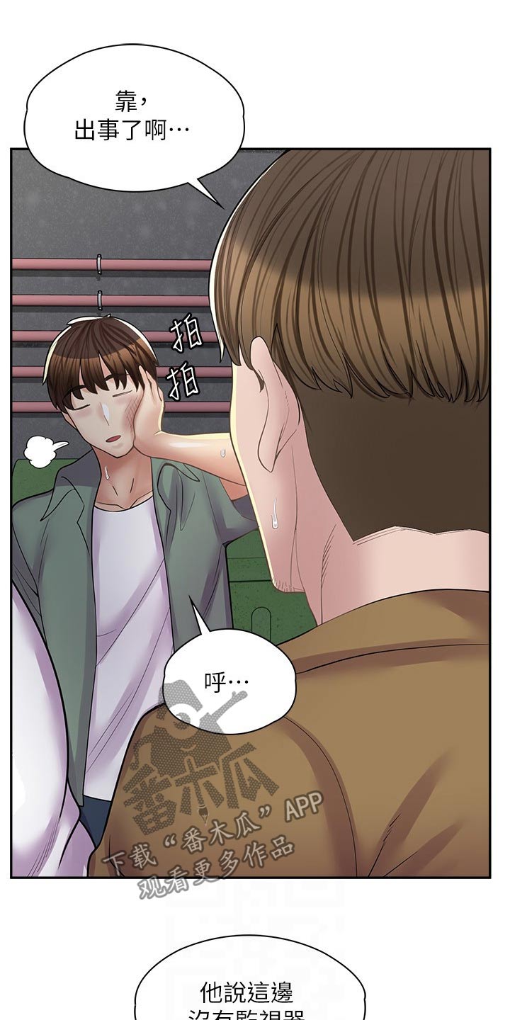 第31章：住手6