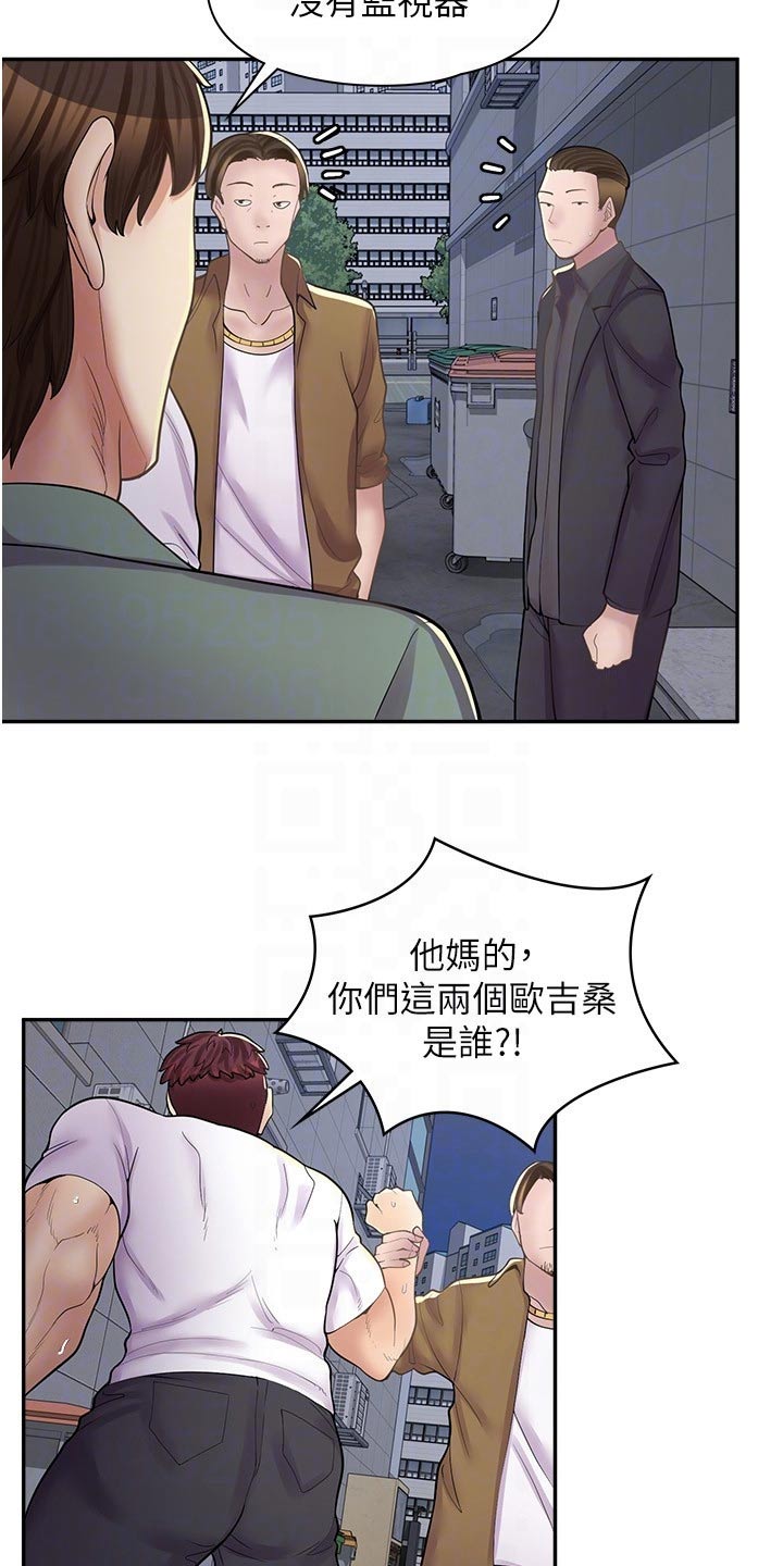 第31章：住手7