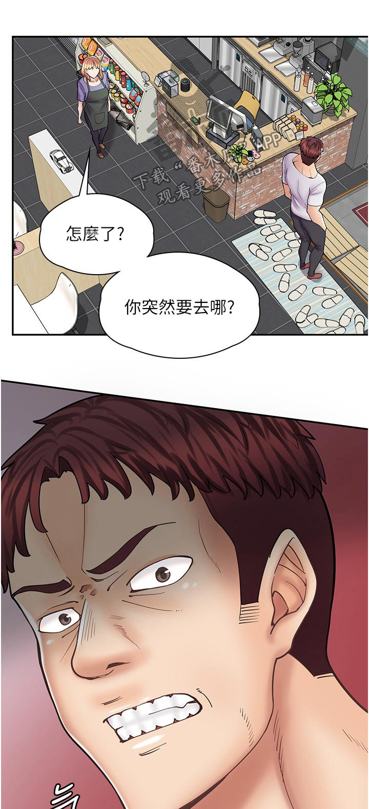 第30章：生气0