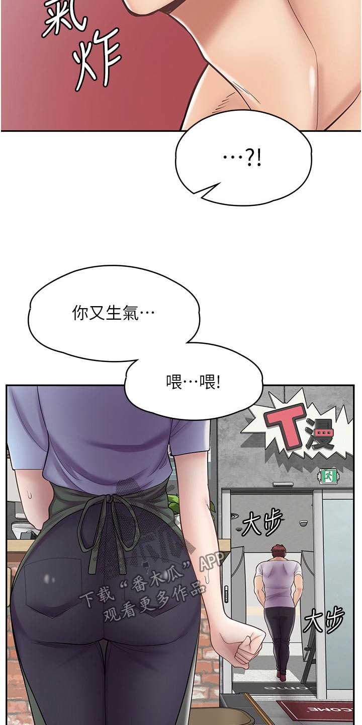 第30章：生气1