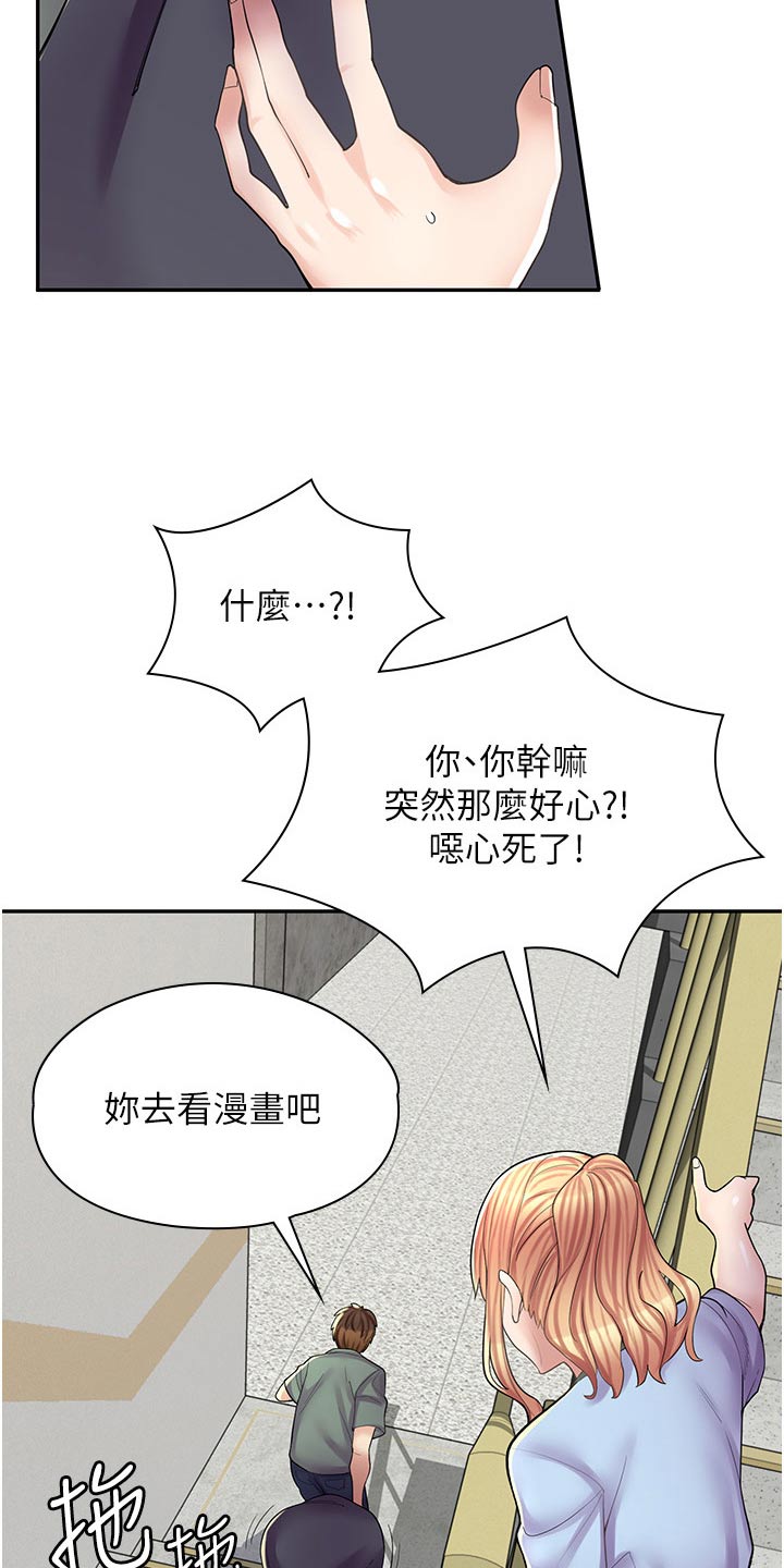 第30章：生气12