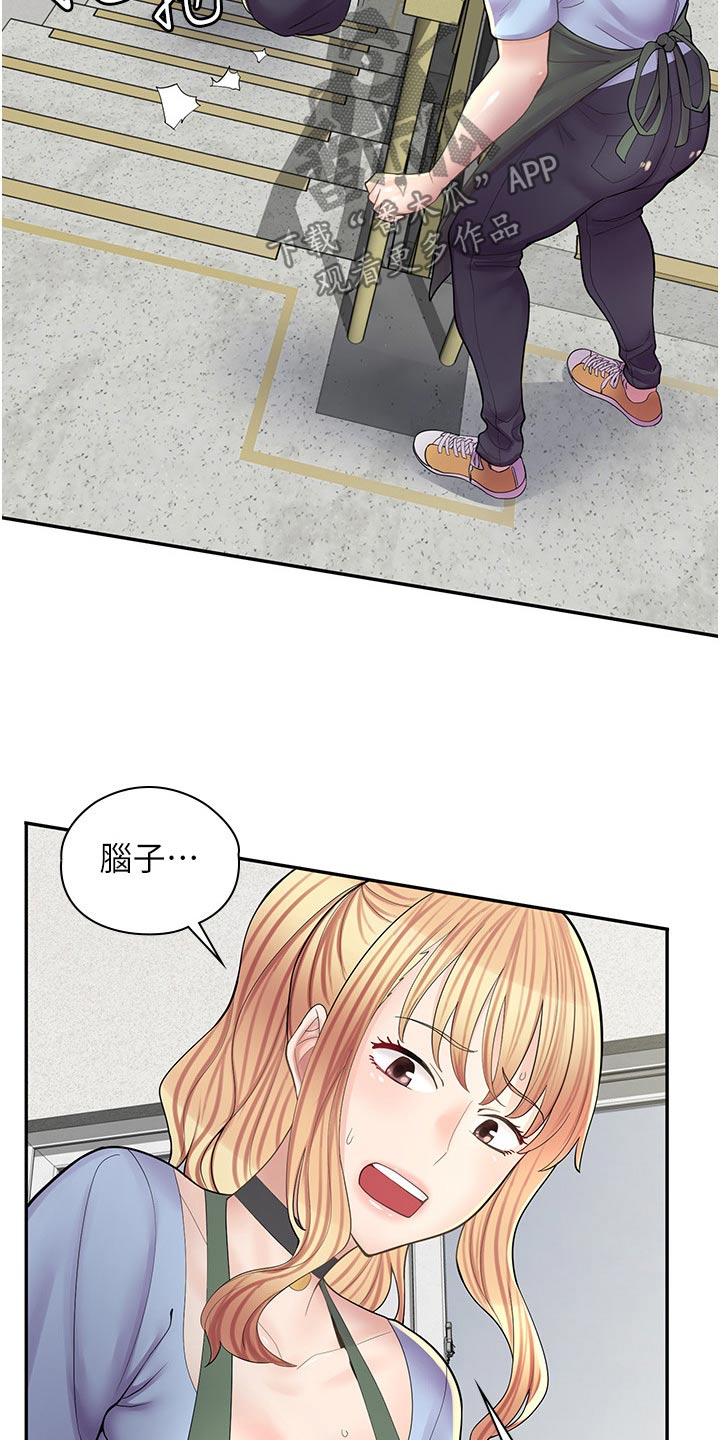 第30章：生气13