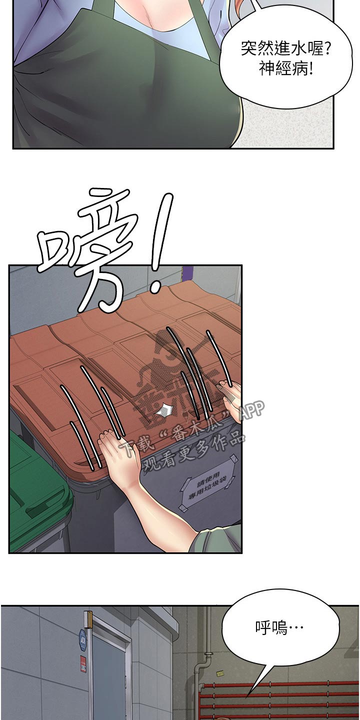 第30章：生气14