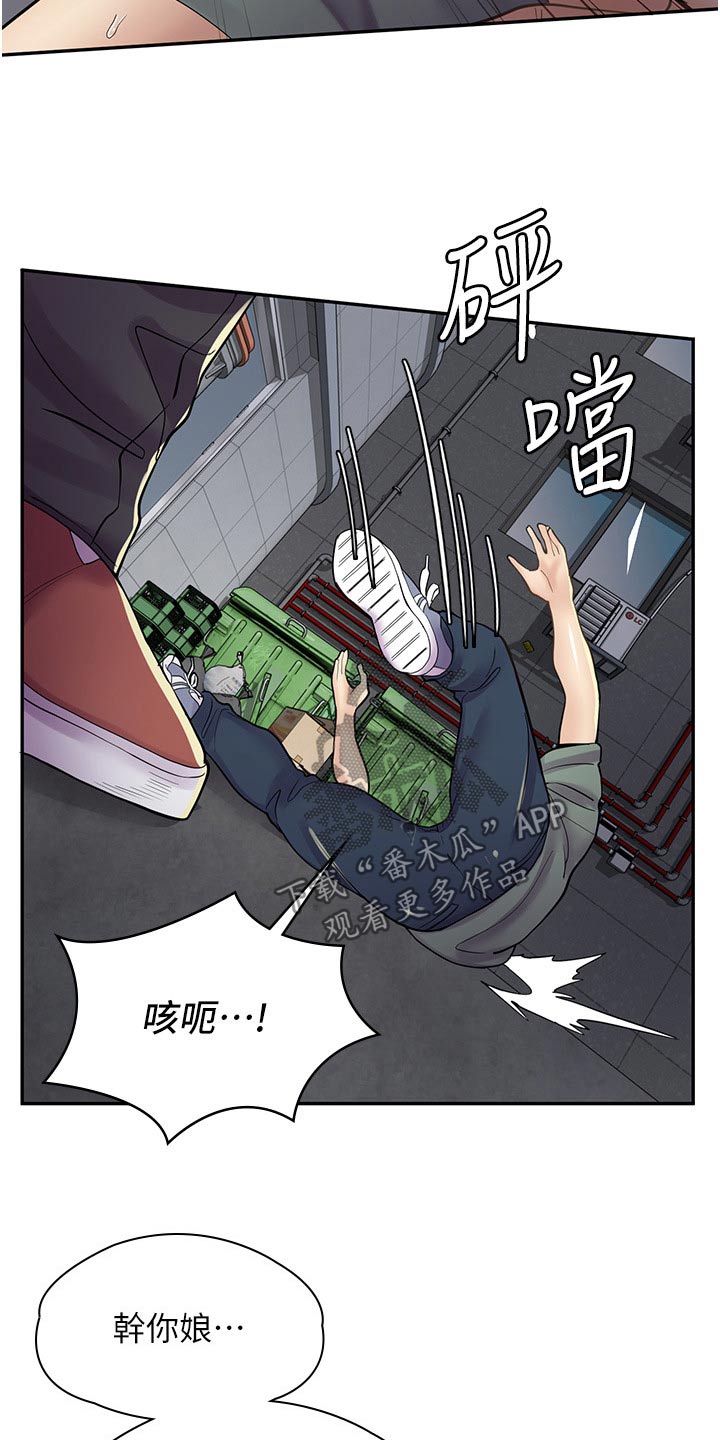 第30章：生气18