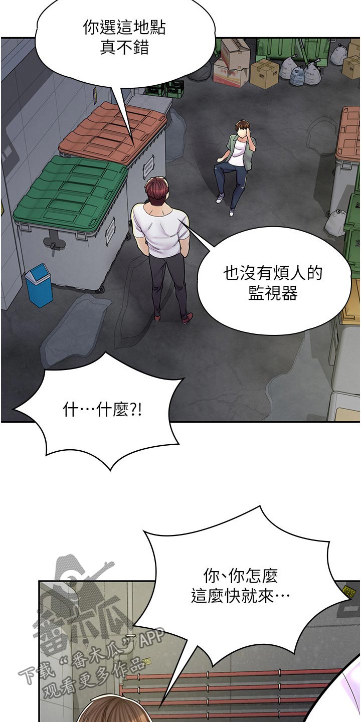 第30章：生气19