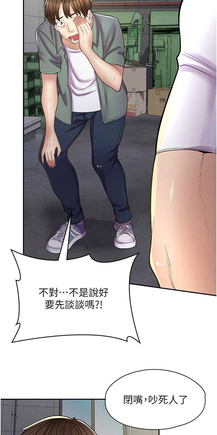 第30章：生气20