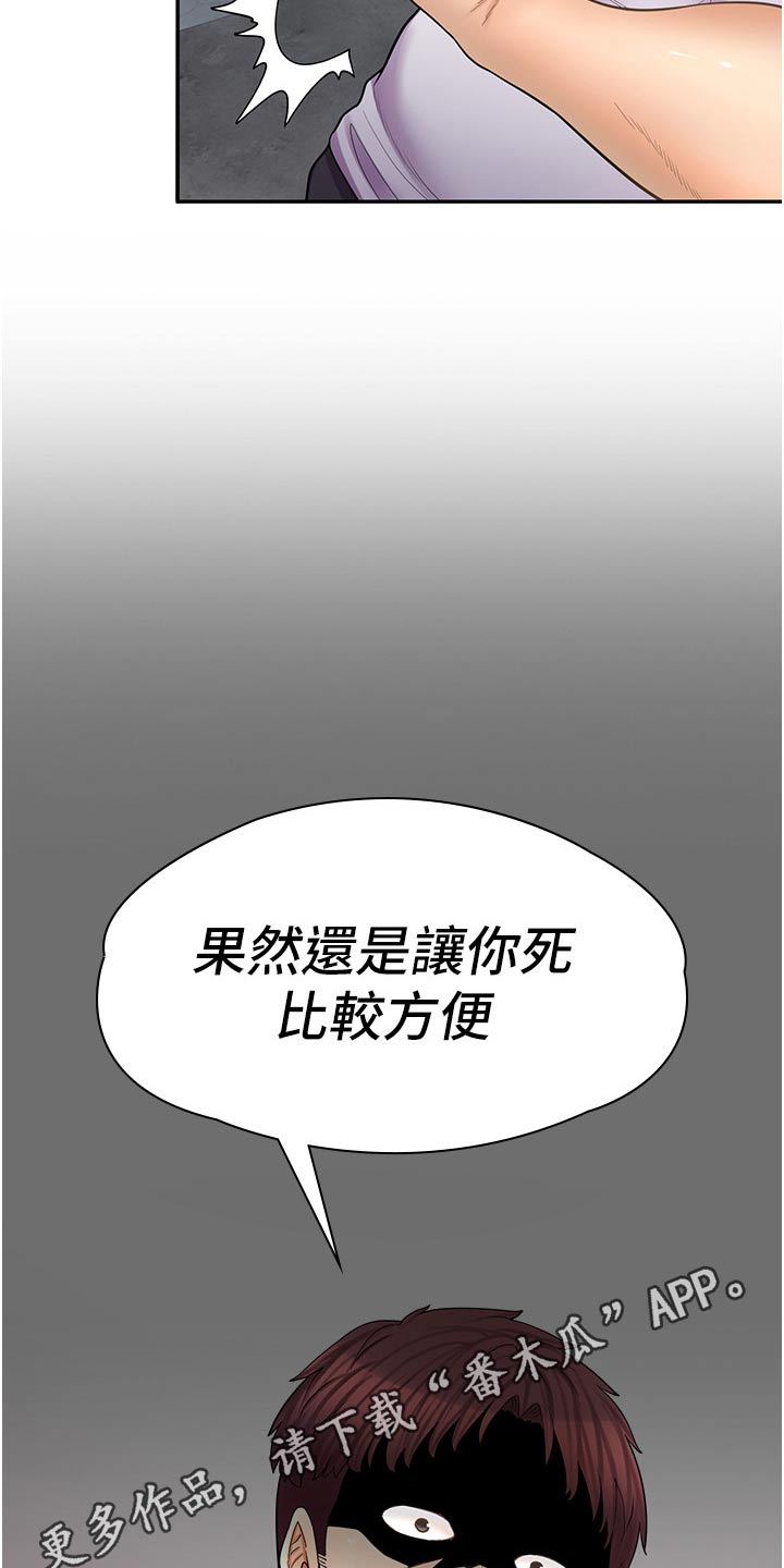 第30章：生气22
