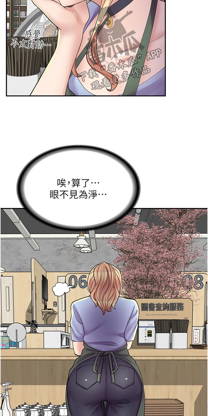 第30章：生气5