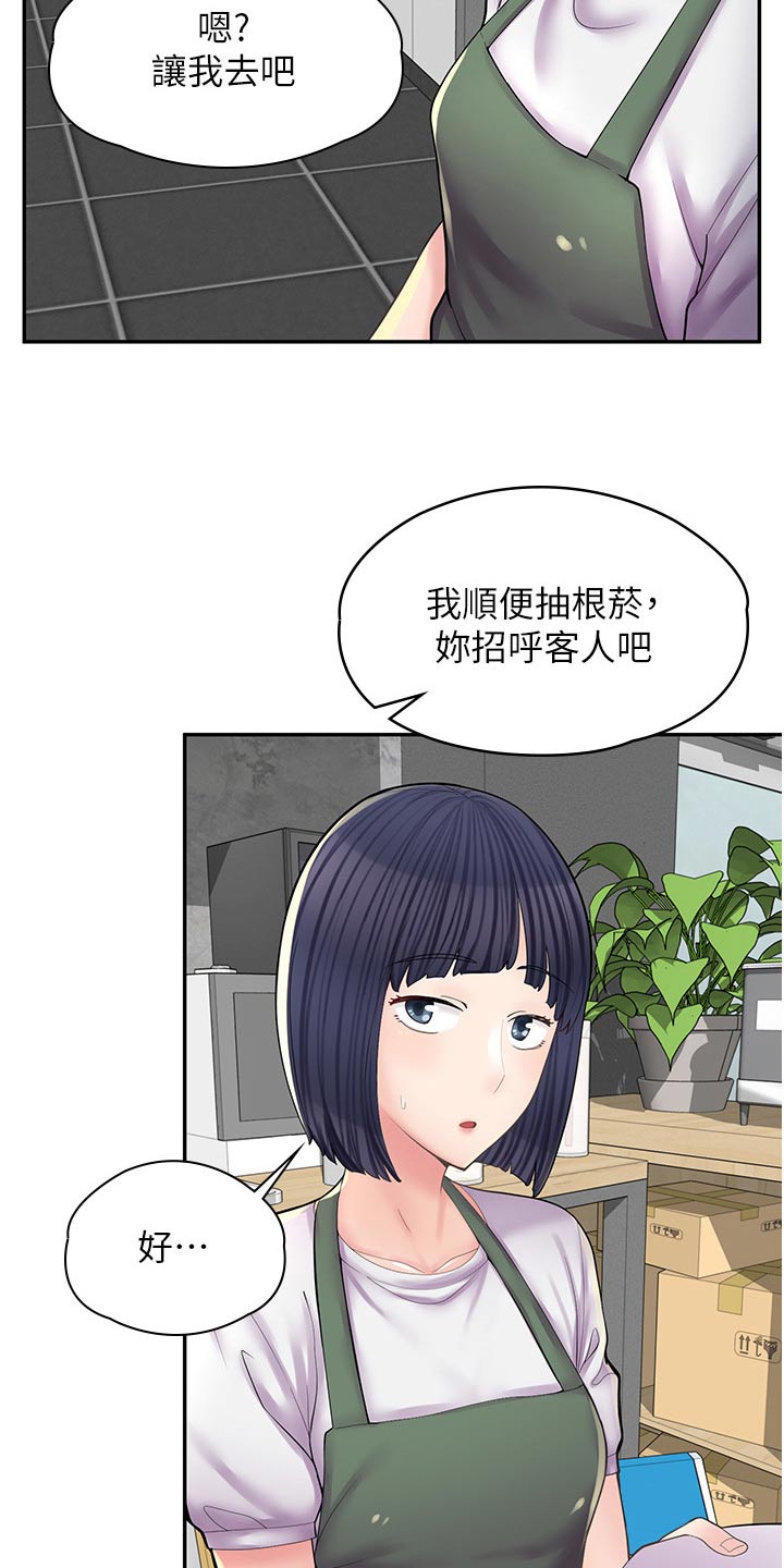 第30章：生气7