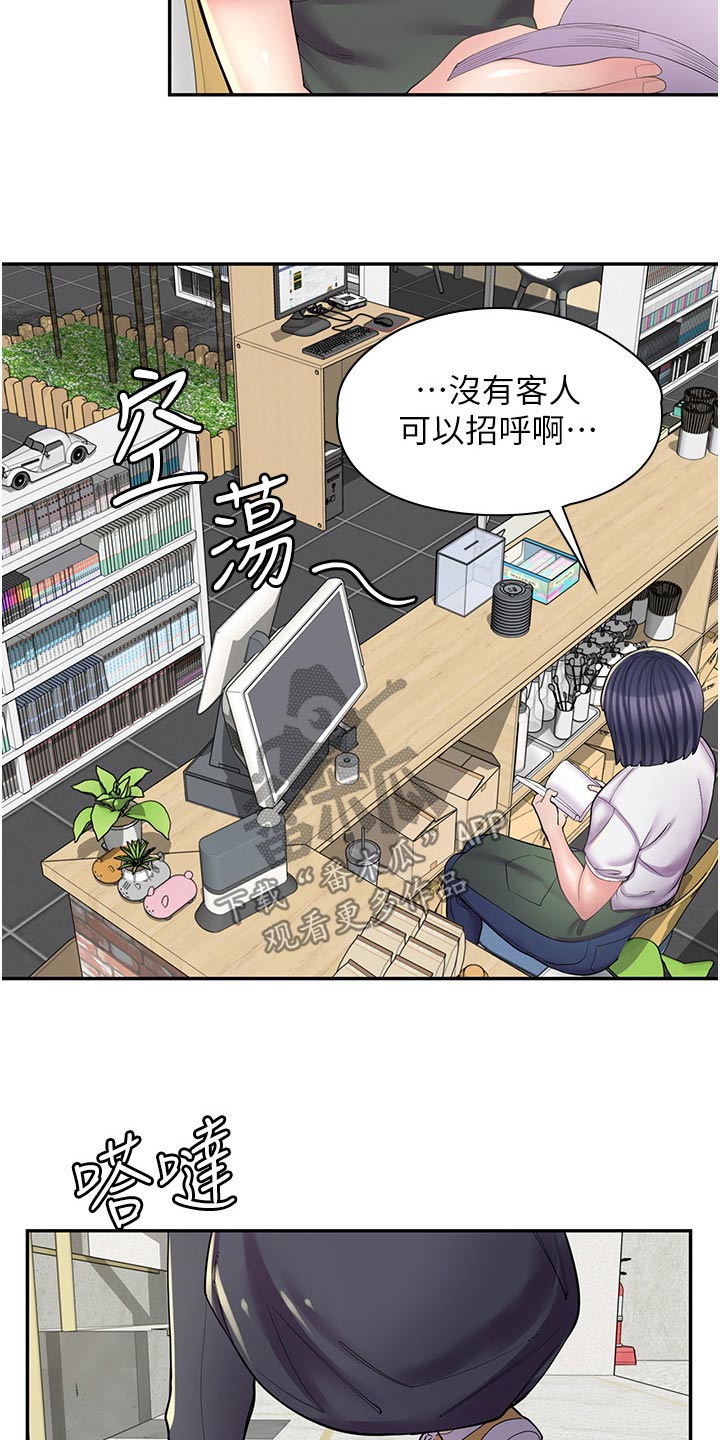 第30章：生气8