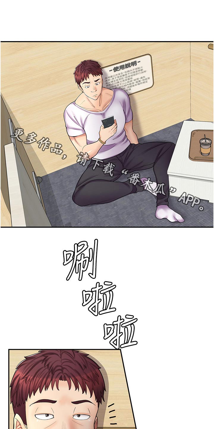 第29章：打人0