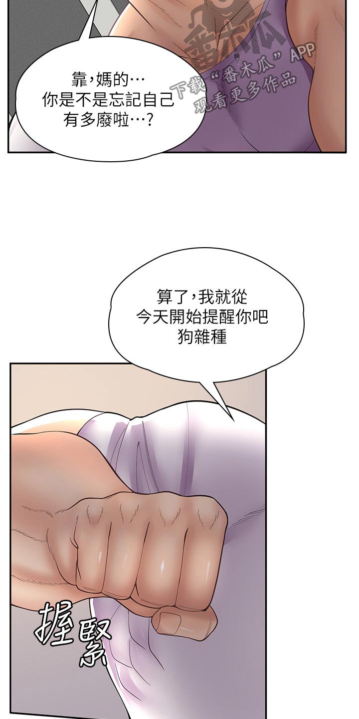 第29章：打人16
