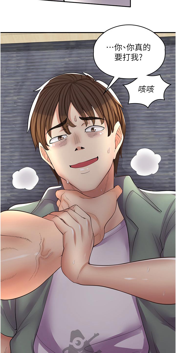 第29章：打人17