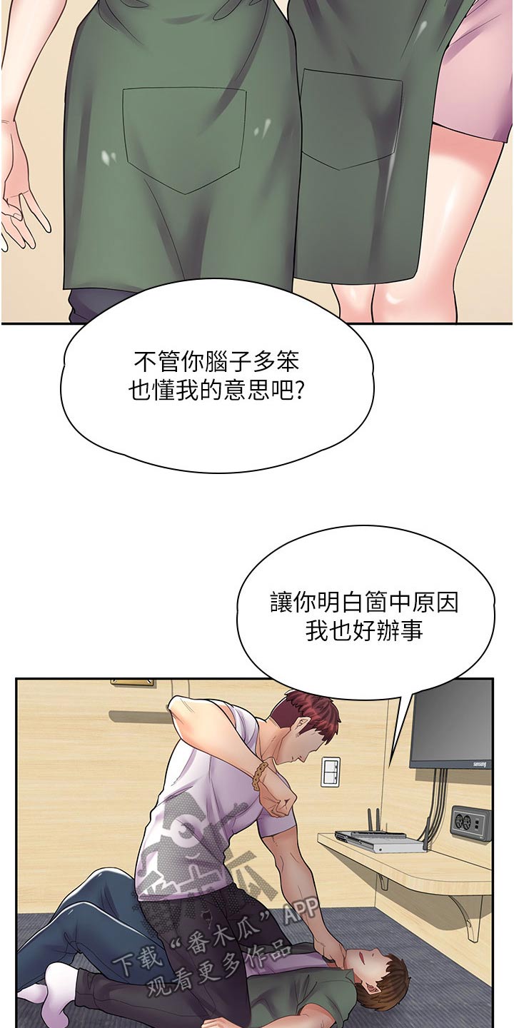 第29章：打人21