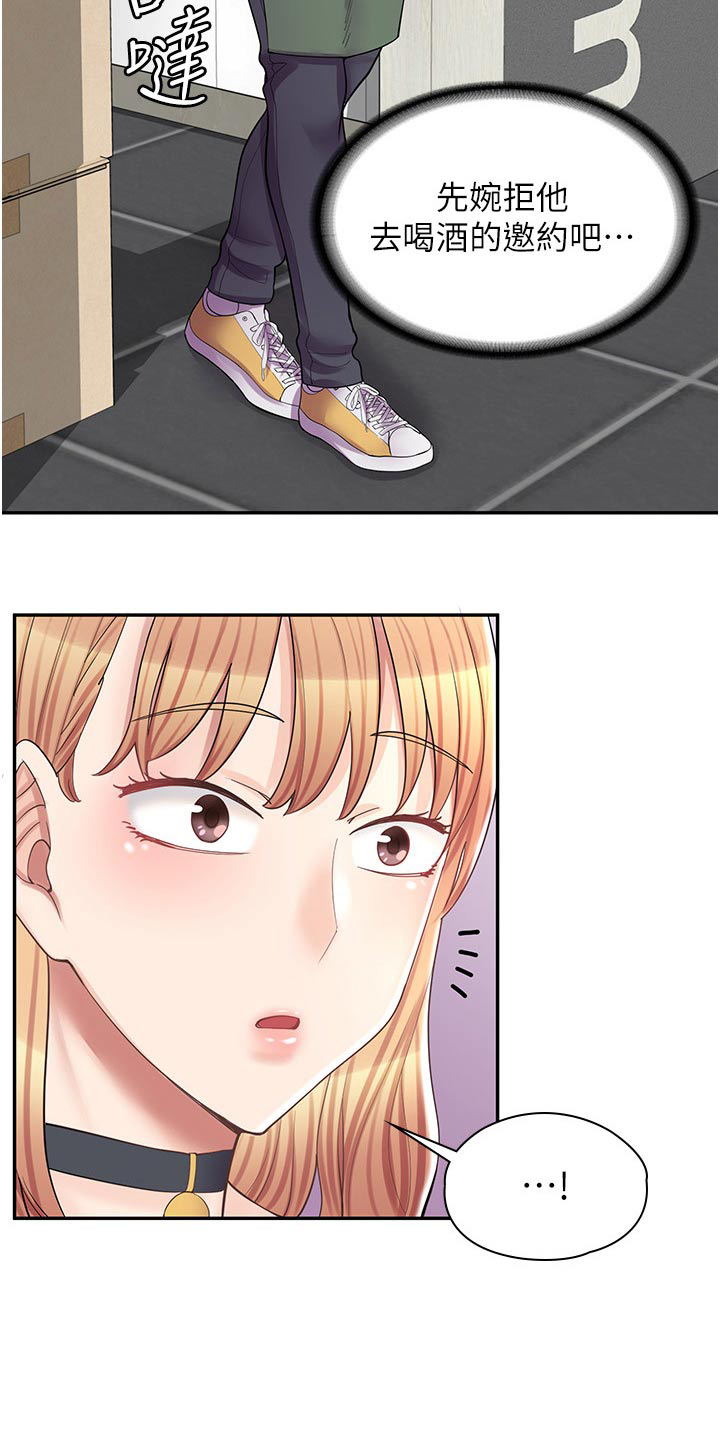 第29章：打人23