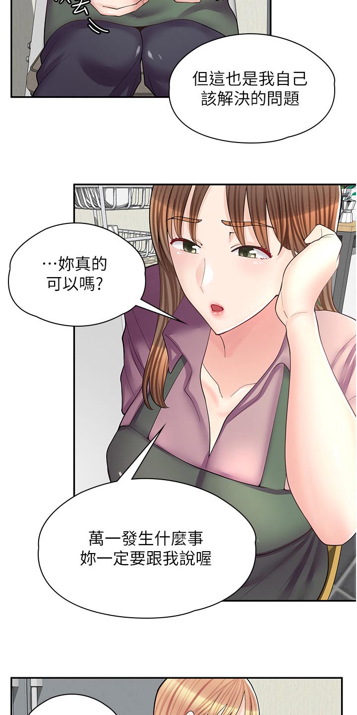 第29章：打人9