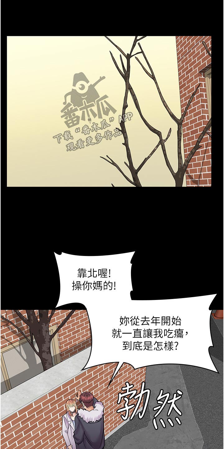 第28章：不是那种关系10