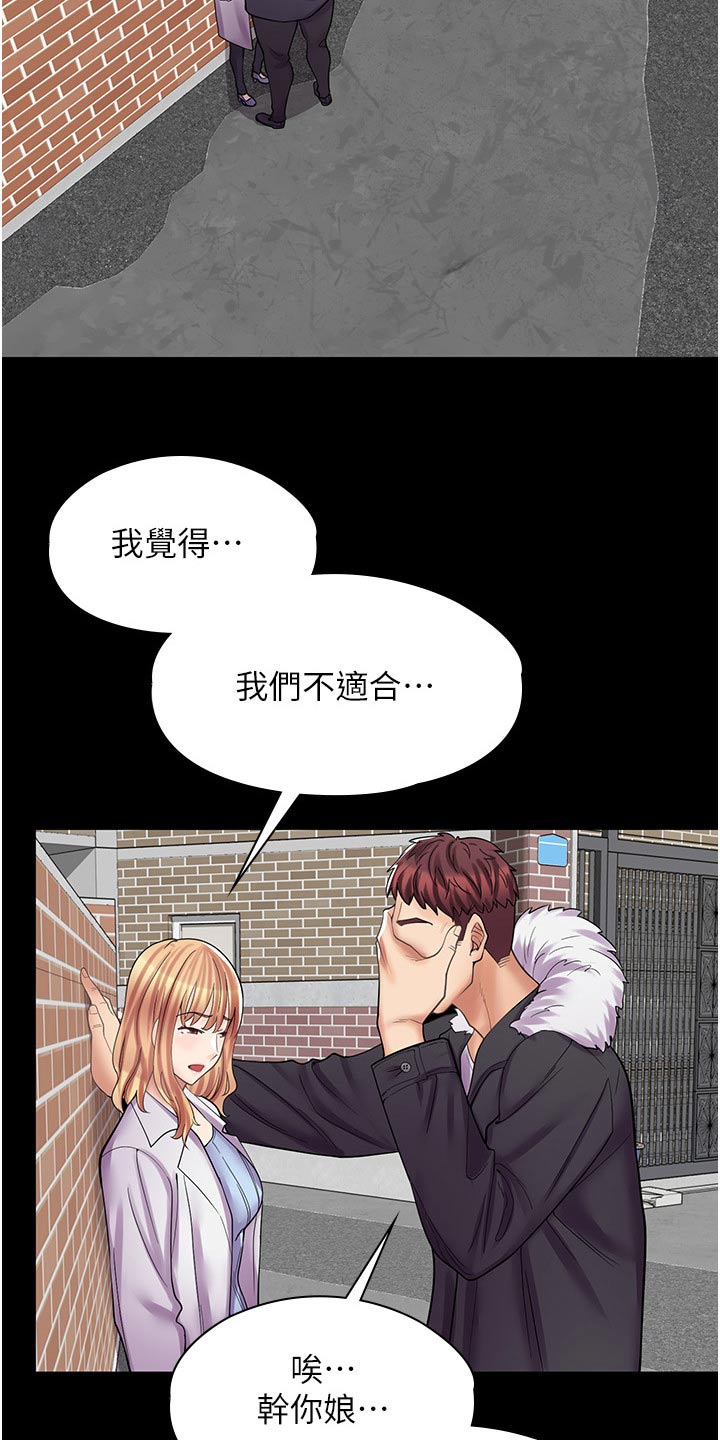 第28章：不是那种关系11