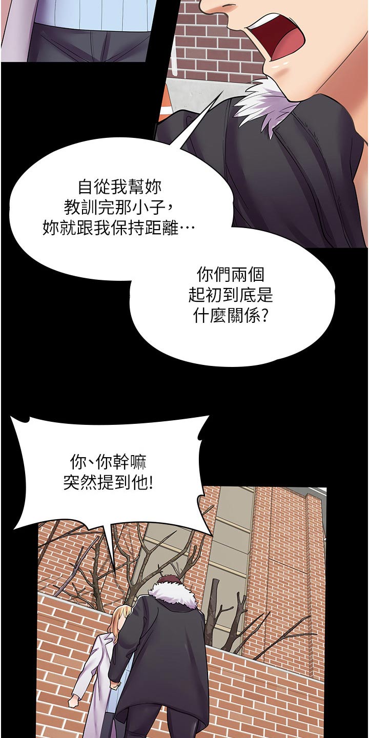 第28章：不是那种关系13