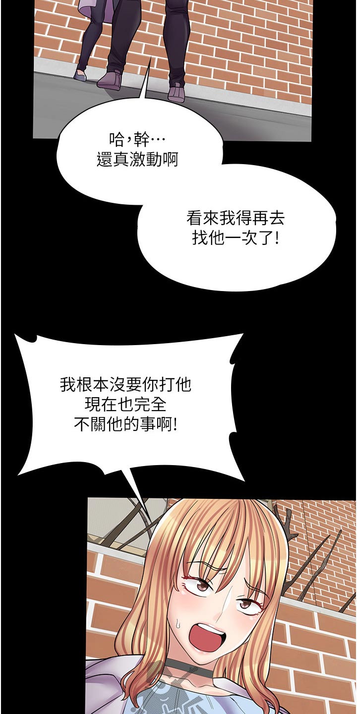 第28章：不是那种关系14