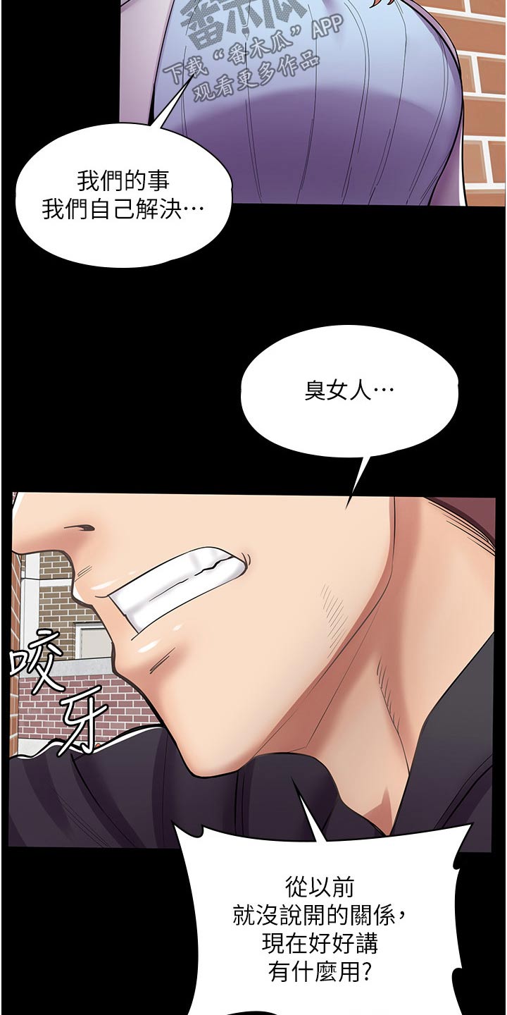 第28章：不是那种关系15