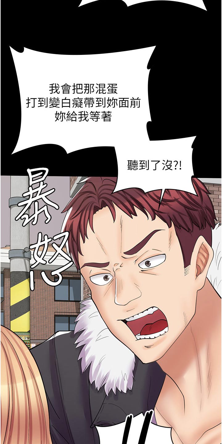 第28章：不是那种关系16