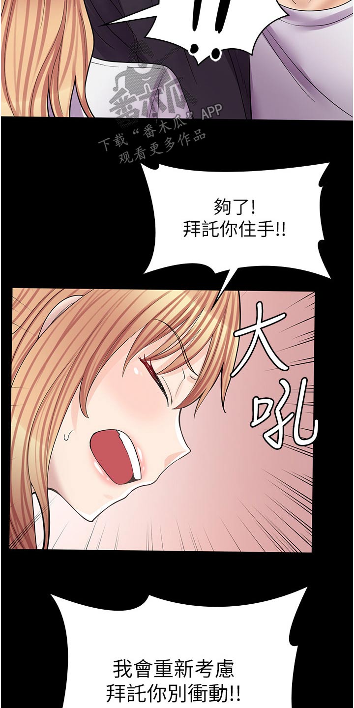 第28章：不是那种关系17