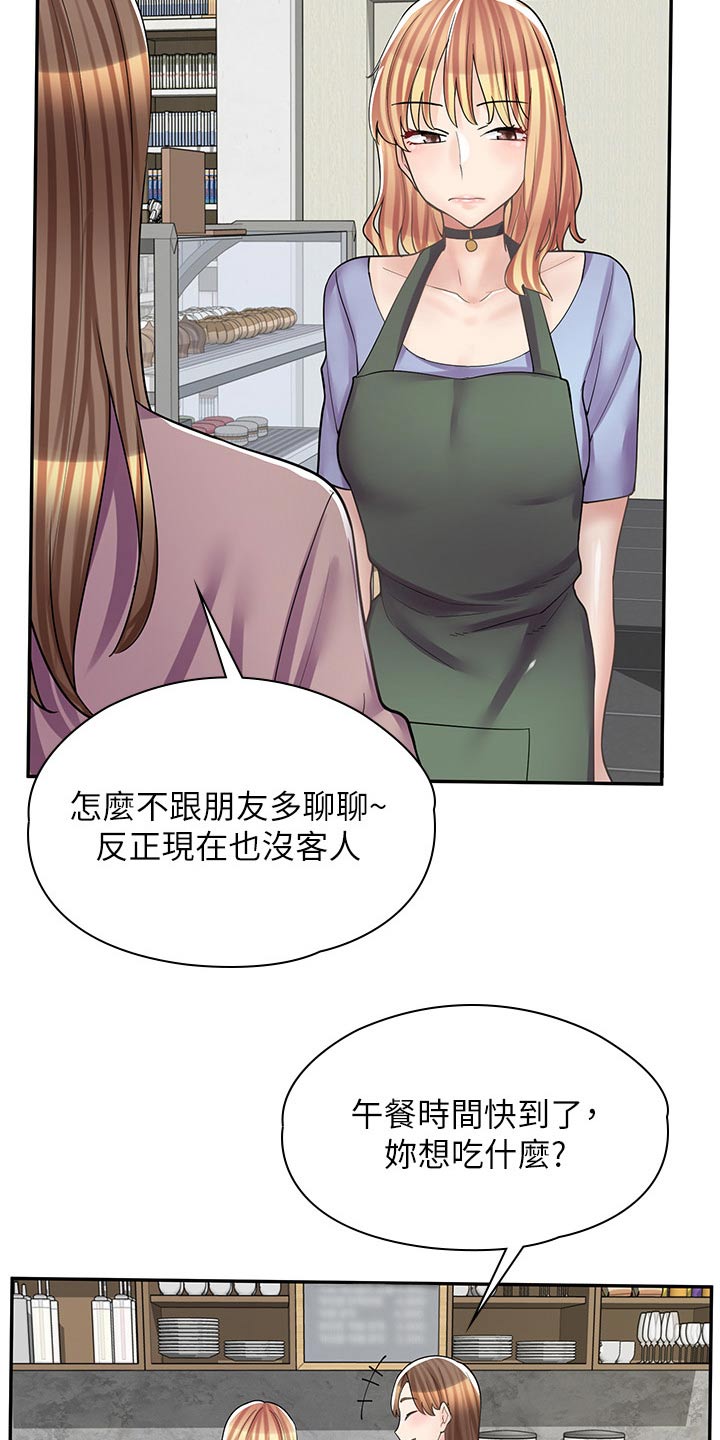 第28章：不是那种关系20
