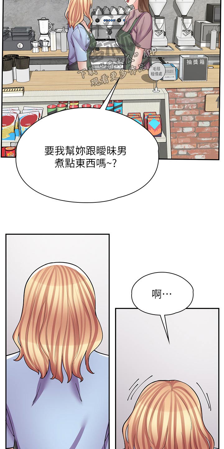 第28章：不是那种关系21