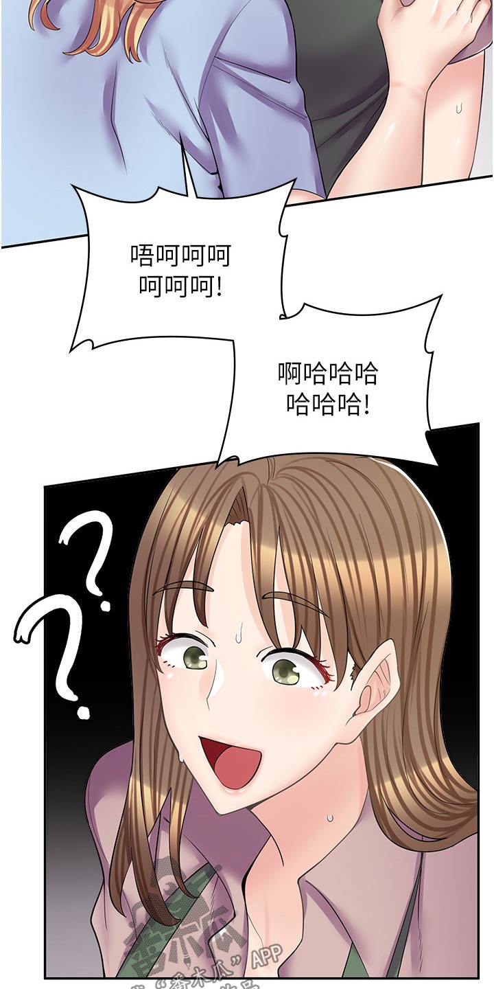 第28章：不是那种关系23