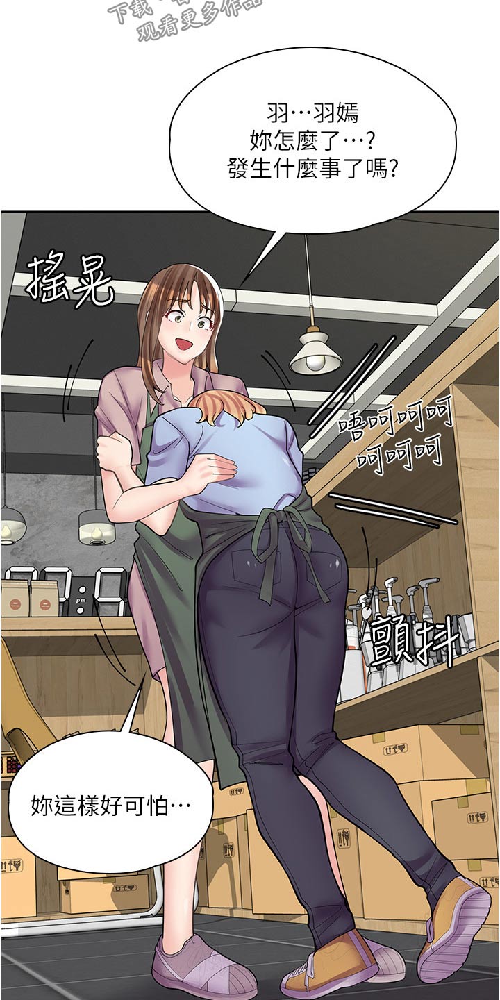 第28章：不是那种关系24